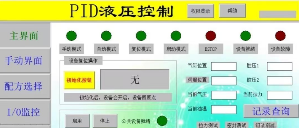 西门子smart200PLC伺服液压PID控制程序模板+昆仑触摸屏程序+EPLAN图纸