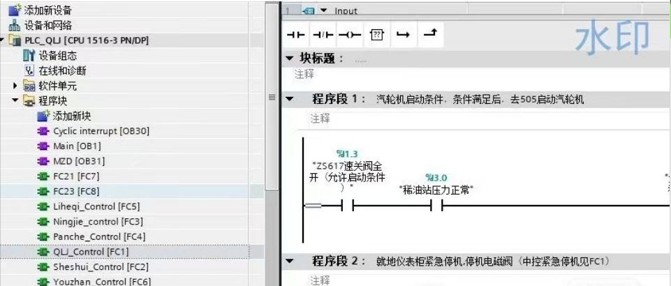 西门子S71516博途热力发电厂汽轮机控制系统+Plc程序+EPLAN图纸+Wincc